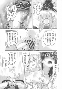 (C91) [Kouchaya (Ootsuka Kotora)] Kashima ga Kuchiku no Ko ni Seiyoku no Soudan o Uketa Hanashi (Kantai Collection -KanColle-) - page 33