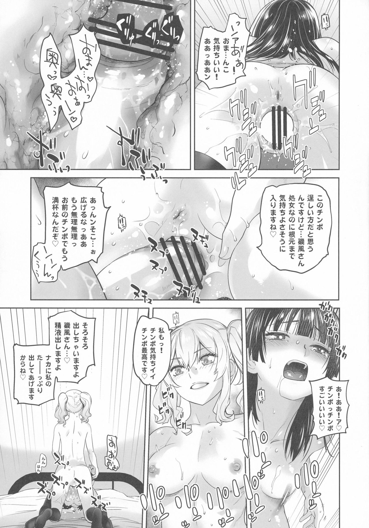 (C91) [Kouchaya (Ootsuka Kotora)] Kashima ga Kuchiku no Ko ni Seiyoku no Soudan o Uketa Hanashi (Kantai Collection -KanColle-) page 33 full