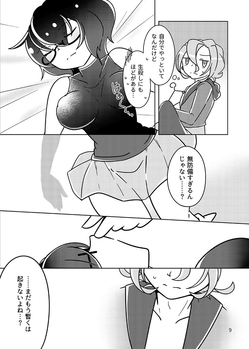 [Genso Metro (Sakuzakura)] !!SLEEPING!! (Sekaiju no Meikyuu IV) [Digital] page 8 full