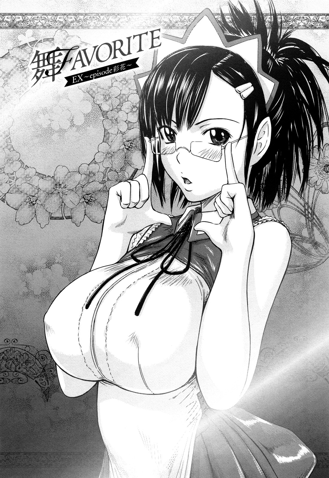 [Kisaragi Gunma] Mai Favorite [Chinese] [Decensored] page 132 full