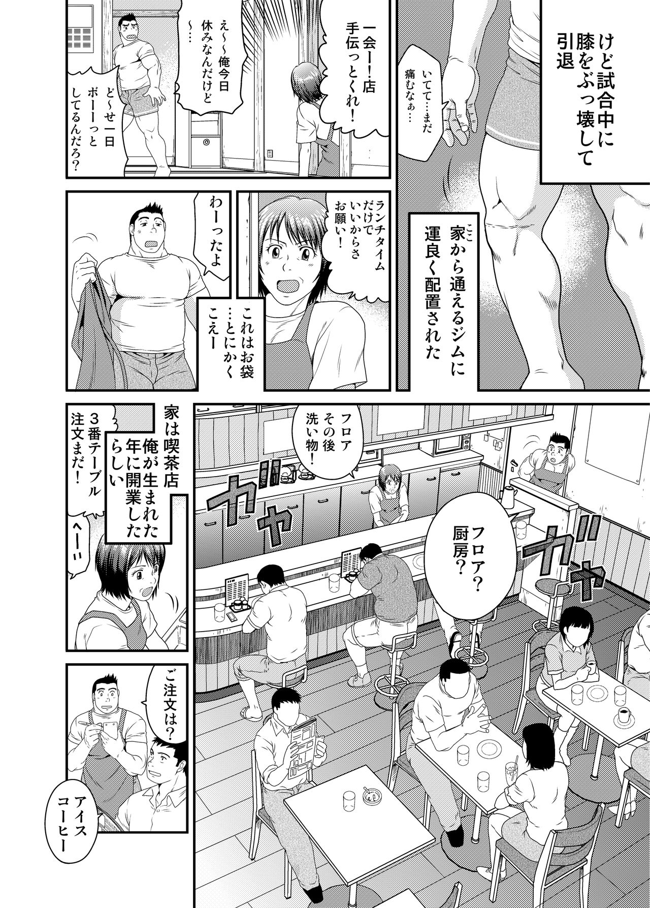[Neyukidou (Takaku Nozomu)] Ichigo Ichie [Digital] page 3 full
