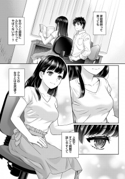 [Yuyama Chika] Sensei to Boku Ch. 1-4 - page 6