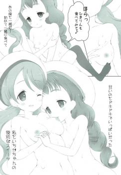 (C92) [*Hatimitu Bunbun* (Aiko Macaro, Aiko Mashiro)] Pudding à la Mode (Kirakira PreCure à la Mode) - page 6