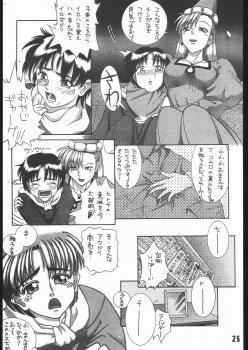 (CR16) [5HOURS PRODUCTS (Poyo=Namaste)] AQUADRIVE 178BPM (Akazukin Chacha, Sailor Moon) - page 27