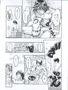 (C56) [Gambler Club (Kousaka Jun)] Princess Licca-chan (Super Doll Licca-chan) - page 11