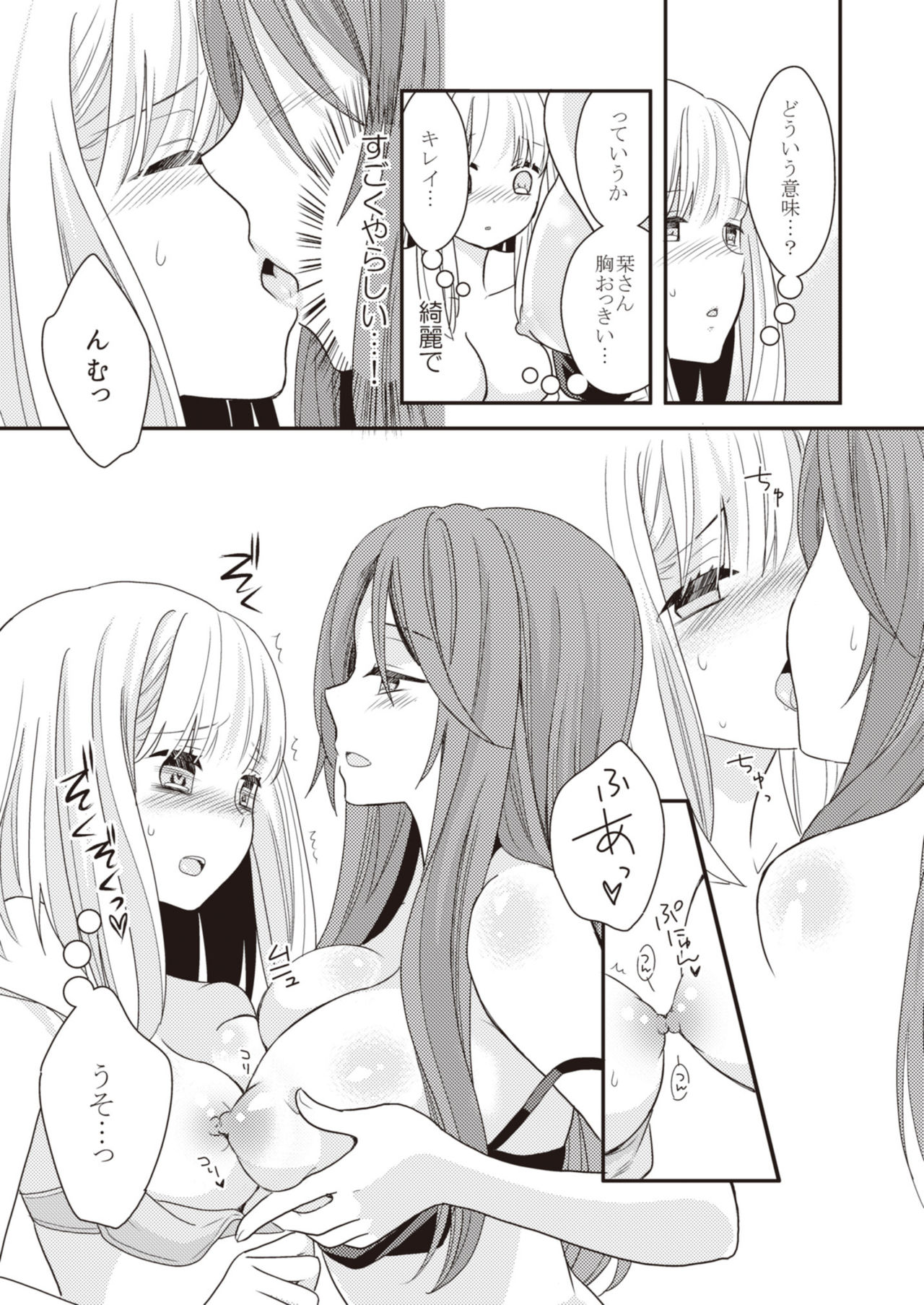 [Lilium Ladies (Various)] Lady x Lady [Digital] page 70 full