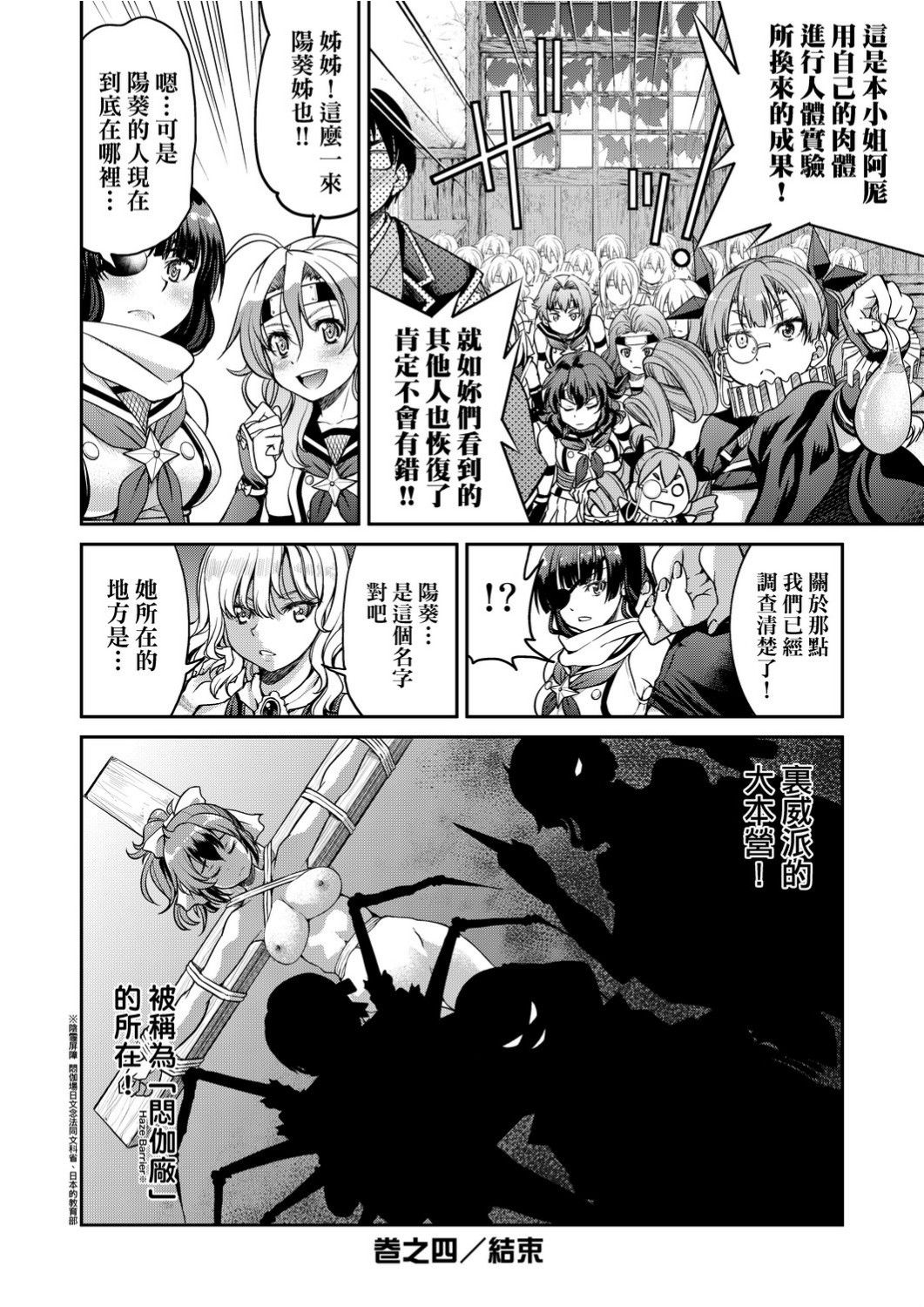 [Inoue Yoshihisa] Kunoichi Inbaku Taisen [Chinese] page 119 full