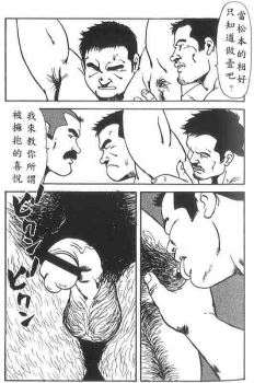 [Ebisuya (Ebisubashi Seizou)] Gekkagoku-kyou Ch.5 Juso Jubaku [Chinese] - page 42