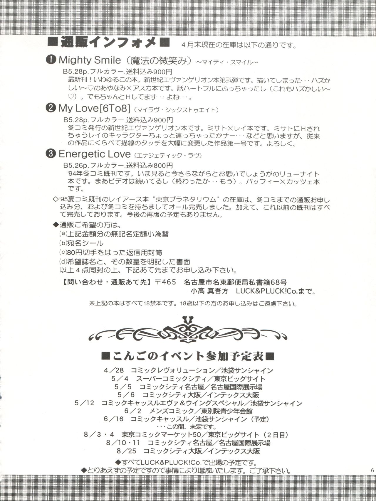 [LUCK&PLUCK!Co. (Amanomiya Haruka)] Mighty Smile - Mahou no Hohoemi (Neon Genesis Evangelion) page 7 full