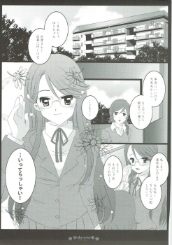 (C83) [PRISMATIC (Aoi Yumi)] DREAM COLLECTION (Precure Series) - page 28
