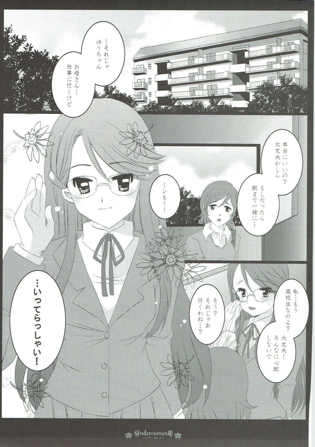 (C83) [PRISMATIC (Aoi Yumi)] DREAM COLLECTION (Precure Series) page 28 full