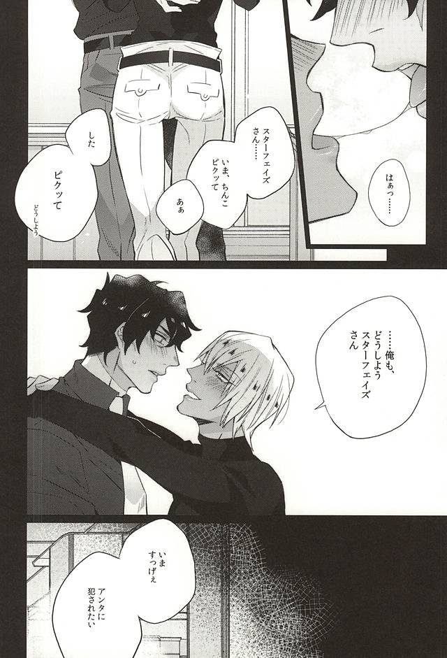 (BLOODYZONE) [Inukare (Inuyashiki)] Aishiteruze Kuzu (Kekkai Sensen) page 13 full