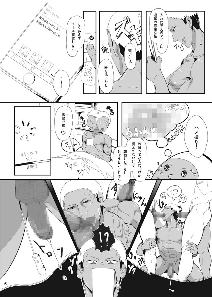 [LARZ-SILT AG+ (Banananoko)] Onokonokinoko [Digital] page 6 full