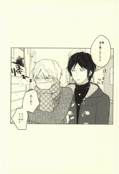 (BORDERLINE3) [Madoromu (Ayu)] Kaze o Hiitara o Shizuka ni (World Trigger) - page 14