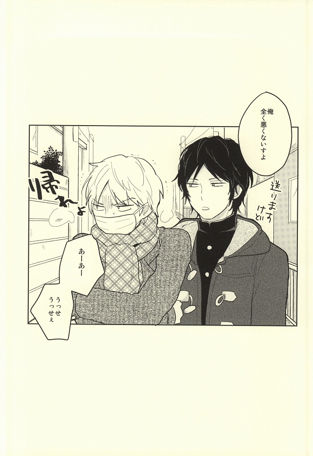 (BORDERLINE3) [Madoromu (Ayu)] Kaze o Hiitara o Shizuka ni (World Trigger) page 14 full