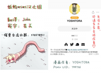 [YOSHITORA] Henkyou no Seijo [Chinese][update Ch.18][蚯蚓mimi汉化组] - page 45