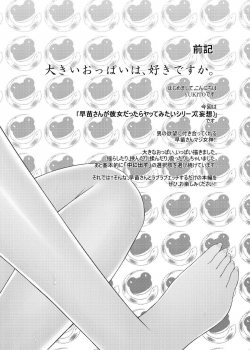 (Kouroumu 7) [Chronicle (YUKITO)] Sanae Days (Touhou Project) [English] {desudesu} - page 4