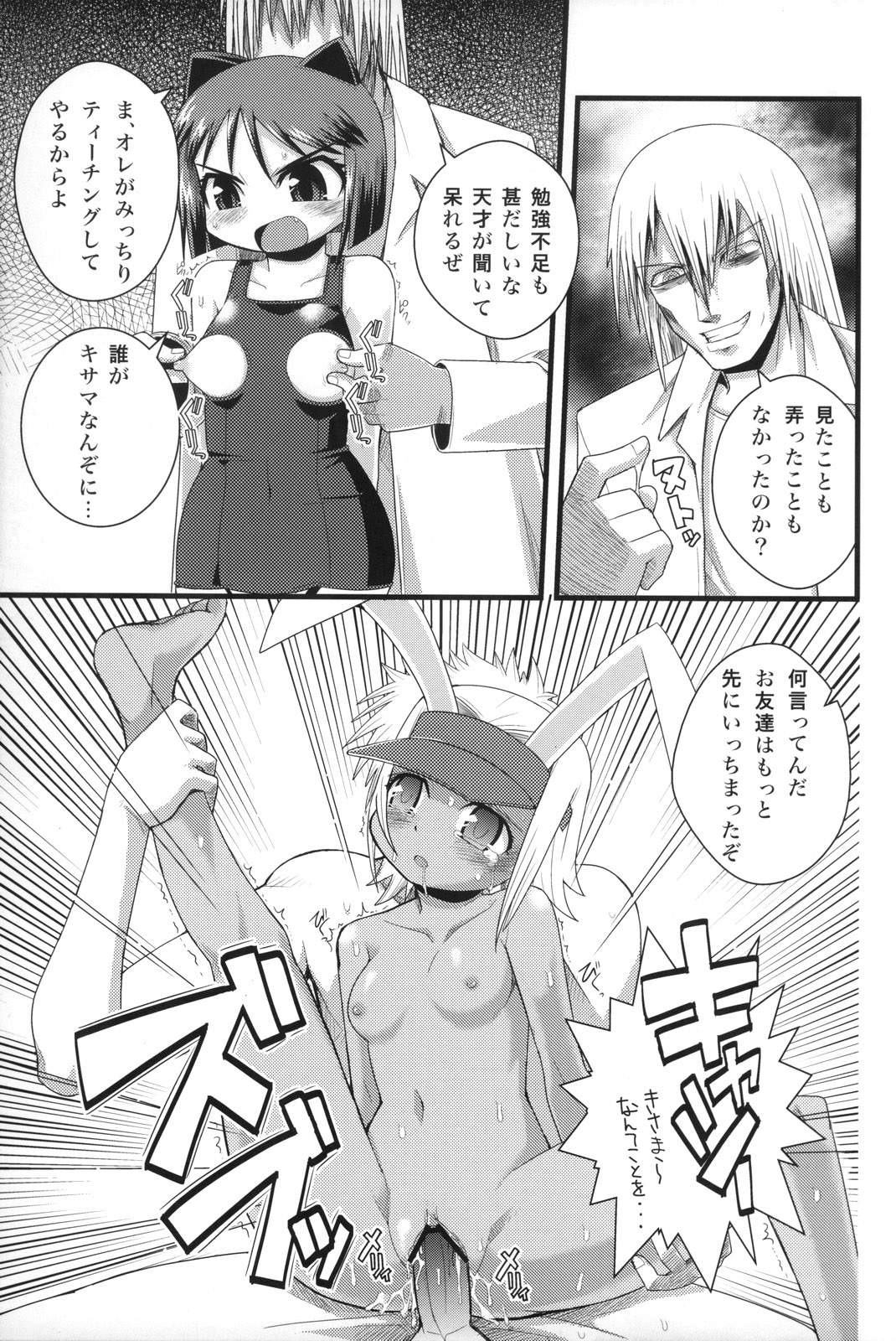 (C74) [WICKED HEART (ZOOD)] Tensai Banzai Daikassai! (Arcana Heart) page 8 full