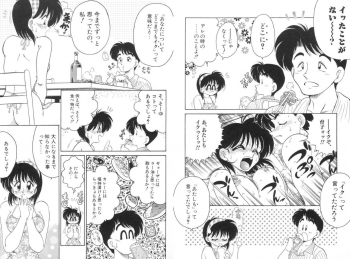 [Chachaki Noriyuki] Soko ga Kayui no [Digital] - page 43