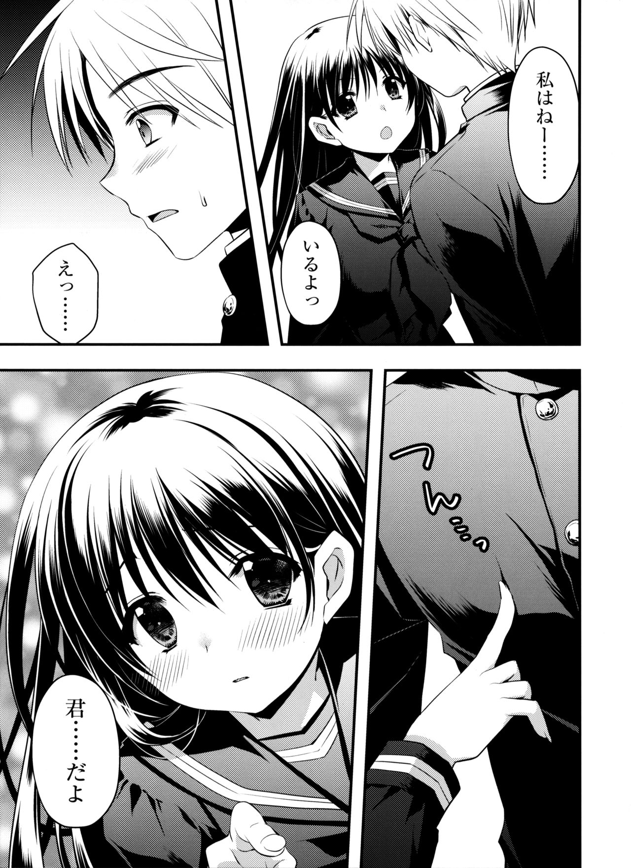 (C97) [Ryuu no Kinyoubi (Ryuga Syo)] Senpai ga Sotsugyou Suru Hi page 9 full