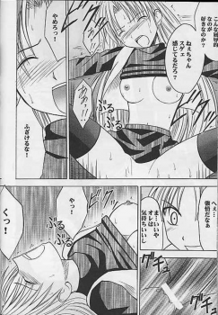 [Crimson (Carmine)] Yoru no Senritsu (Tokyo Underground) - page 29
