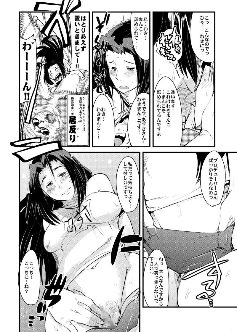 [Bronco Hitoritabi] Haru wa Chou Ninki Bangumi!! Tengen Idol Cattleya Lagann Wakimanko Master de Hippare!! (Tenga Toppa Gurren Lagann) page 17 full