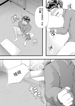 [Blitzkrieg (Denchi)] Hajimete no Netorare Maso-ka Choukyou 3 ~Bed no Shita Hen~ [Chinese] - page 20
