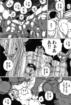 Comic G-men Gaho No. 06 Nikutai Roudousha - page 5