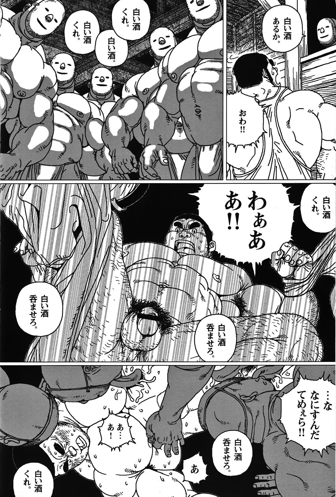 Comic G-men Gaho No. 06 Nikutai Roudousha page 5 full