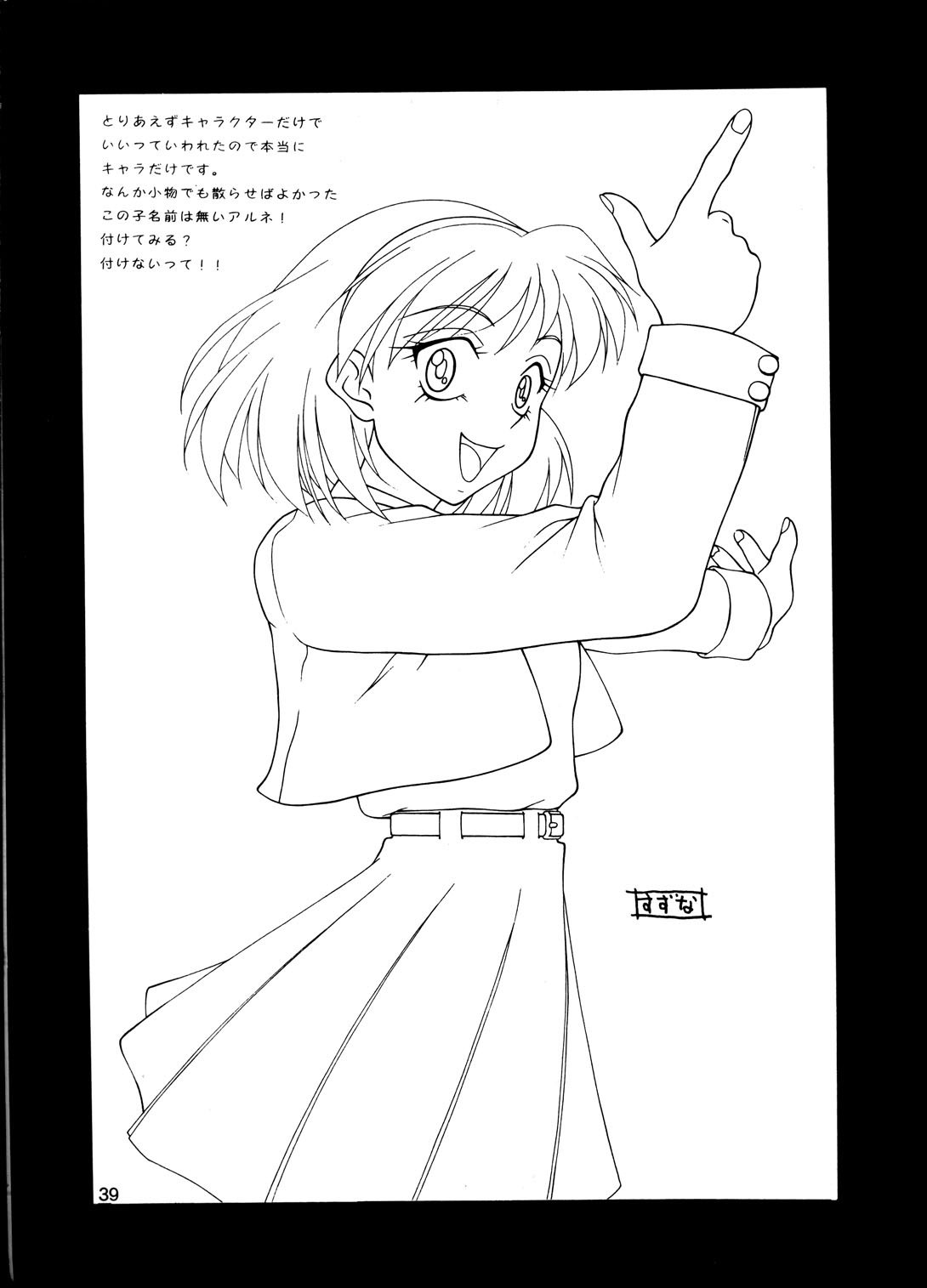 (C53) [Aruto-ya (Suzuna Aruto)] Tadaimaa 6 (King of Fighters, Samurai Spirits [Samurai Shodown]) page 40 full