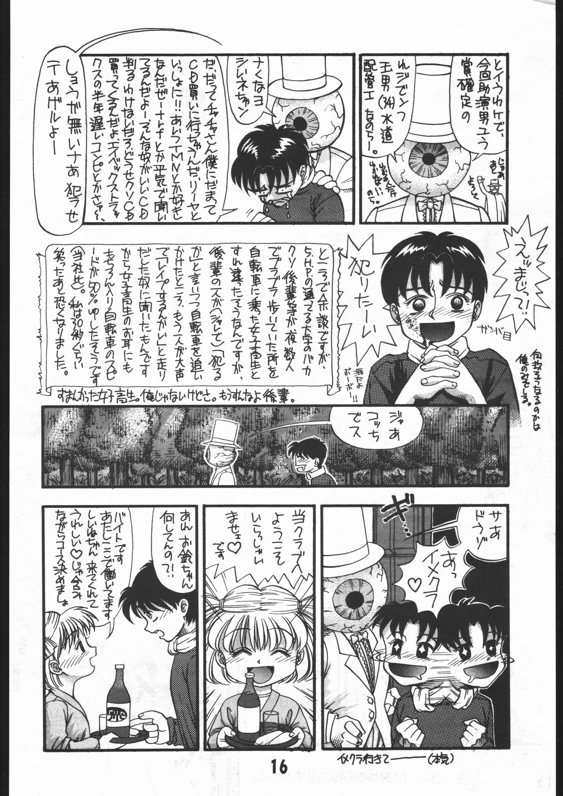 (CR16) [5HOURS PRODUCTS (Poyo=Namaste)] AQUADRIVE 178BPM (Akazukin Chacha, Sailor Moon) page 18 full