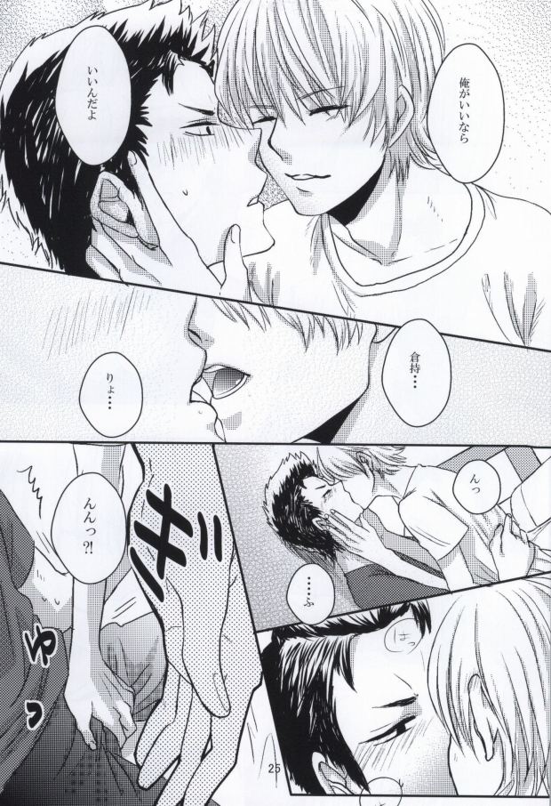 思春期に持て余す熱は大変なもので (Daiya no Ace) page 26 full