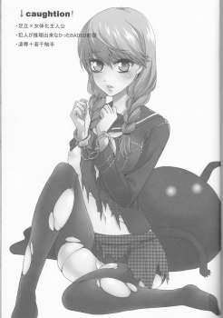 [+kiss (Rei izumi-in Yuriko, Kakyōin Chōko] feel muddy (Persona 4] - page 3