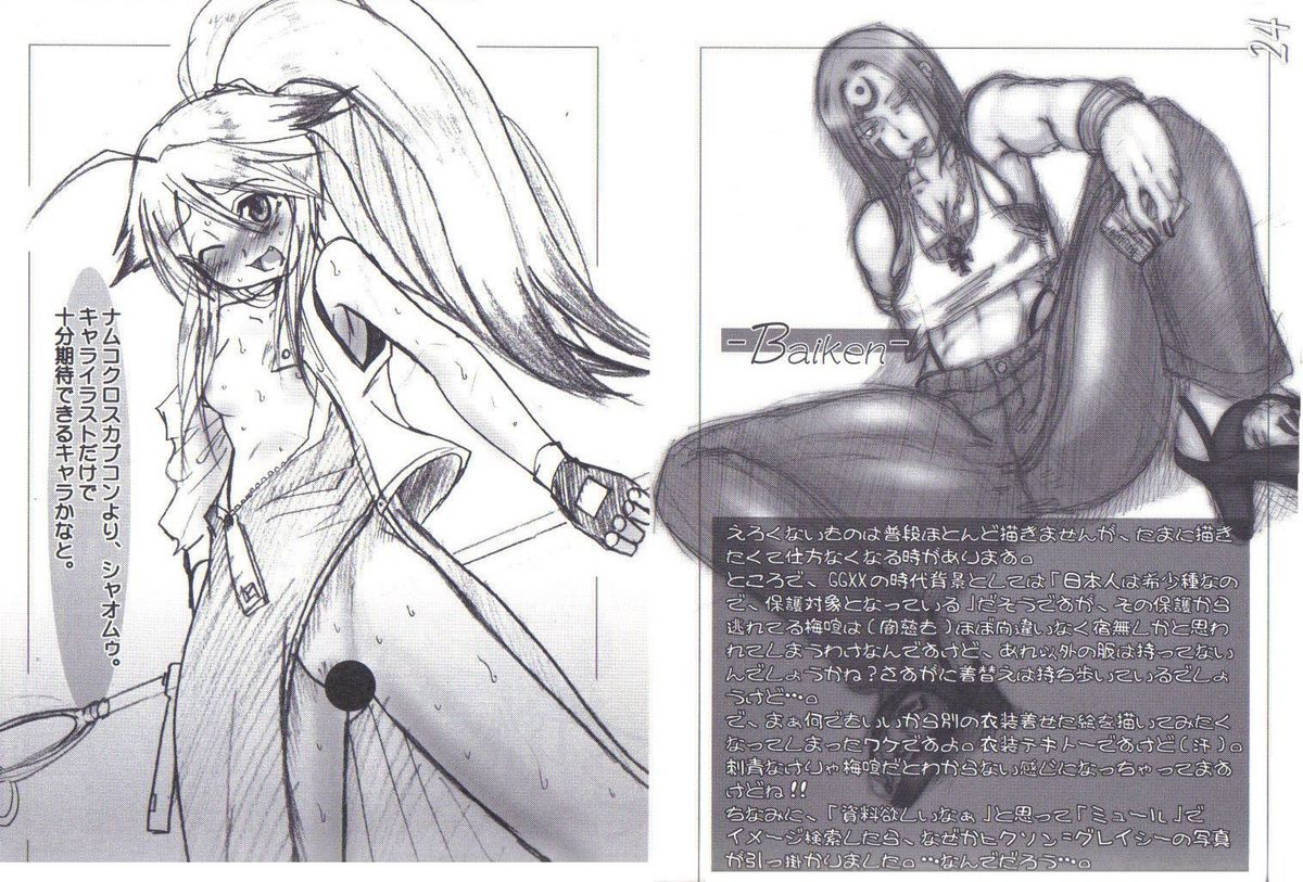 (C68) [HIGHWAY-SENMU (Maban, Saikoubi)] H-Sen vol. 7 (Naruto) [English] [SaHa] page 23 full