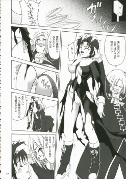 (C70) [Perceptron (Asaga Aoi)] CIEL B Summer (Tsukihime) - page 37
