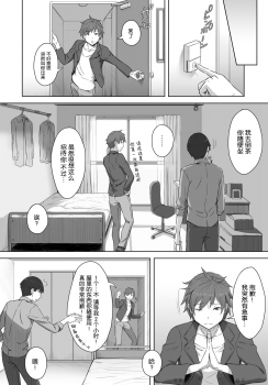 [Utsutsu Minoru] Boku no Shiranai Kimi no Kao (COMIC Anthurium 2017-08) [Chinese] [nhz個人漢化] [Digital] - page 4