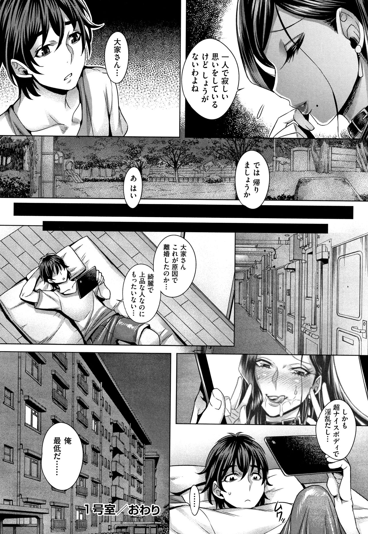 [Momofuki Rio] Junyoku Kaihouku page 33 full