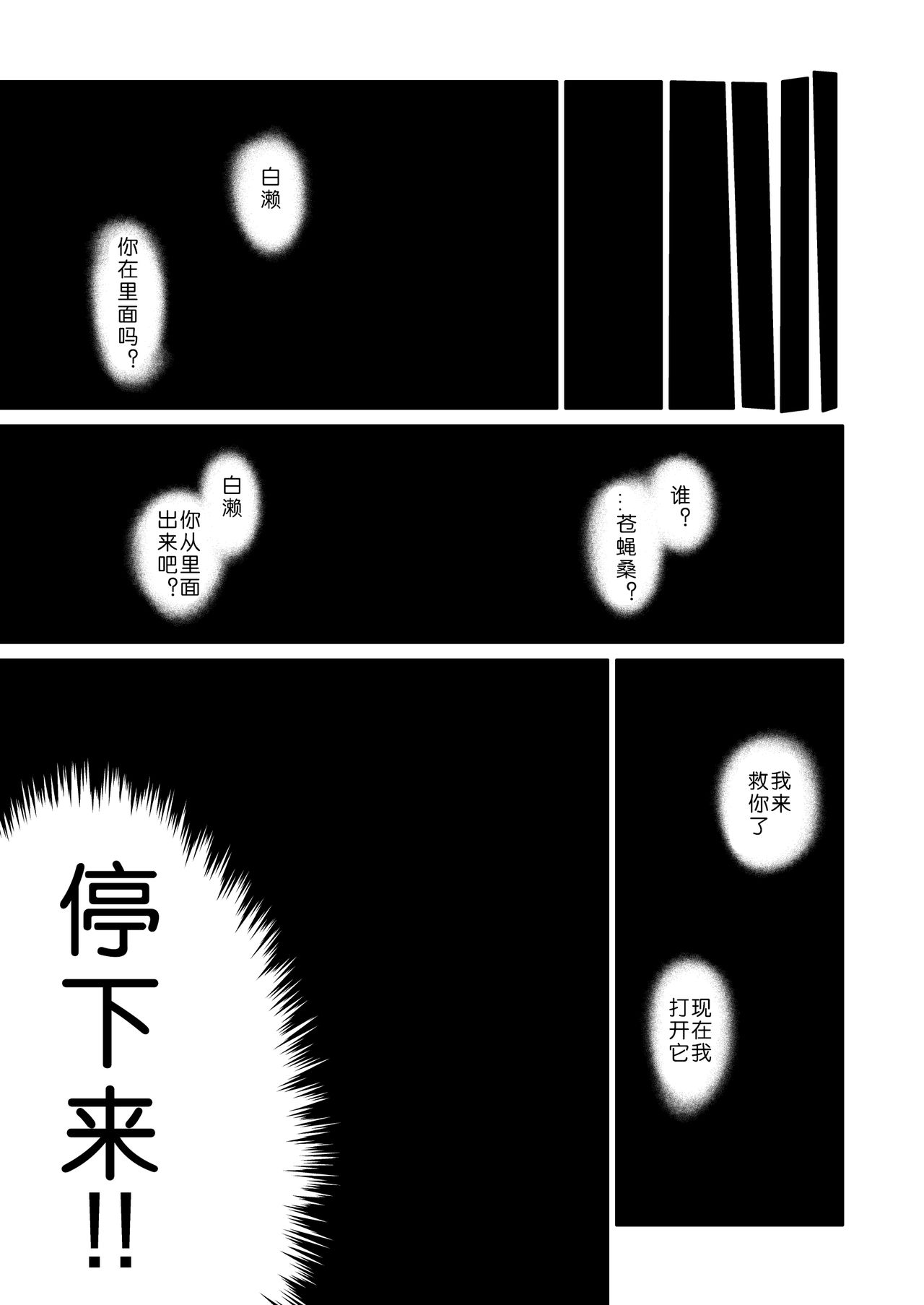 [KashiNoKi (Midori No Rupe)] Uchuujin no Niwa - Garden of Alien [Chinese] [翠星石汉化] [Digital] page 34 full