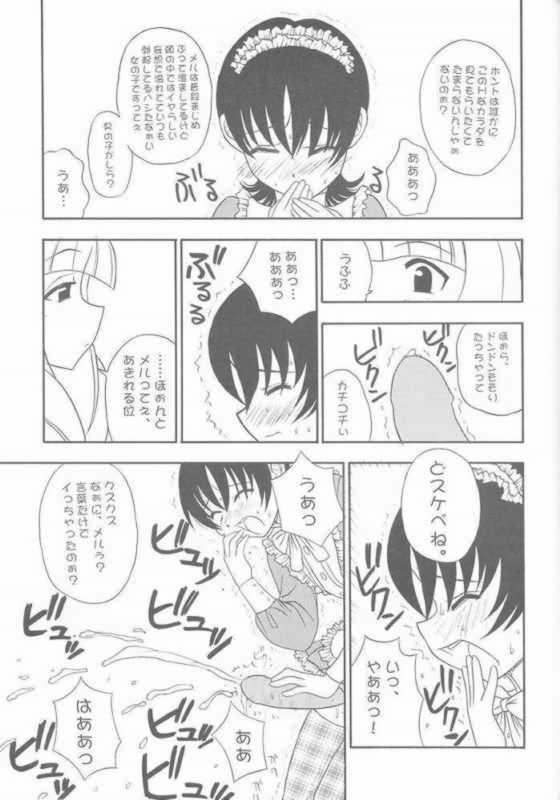 [Paradise City (Amatake Chinatsu,Panic Attack,Shindou Naoto)] Tabeta Kigasuru 57 (Sakura Taisen) page 18 full