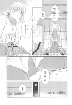 (Super ROOT4to5 2018) [Atama Ohanabatake (Otama)] Nonde Nomarete (Fate/stay night) - page 24