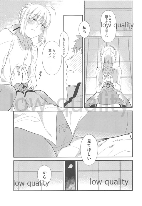 (Super ROOT4to5 2018) [Atama Ohanabatake (Otama)] Nonde Nomarete (Fate/stay night) page 24 full