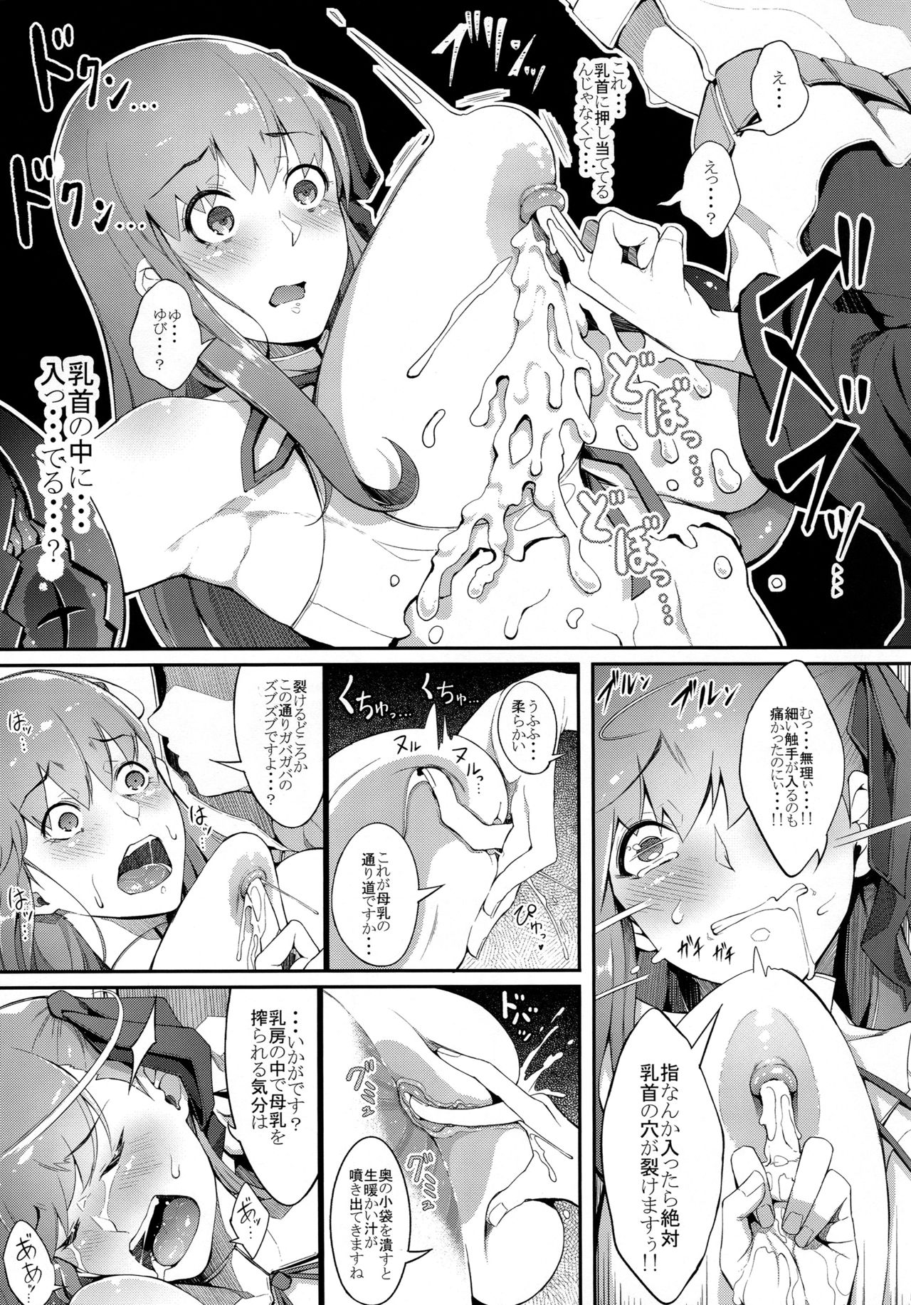 (C96) [Gessyu (Chouzetsu Bishoujo mine)] BB-chan no Bonyuu Acme ga Tomaranai!! (Fate/Grand Order) page 12 full