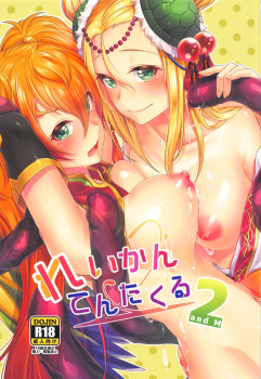 (C92) [YZ+ (Yuzuto Sen)] Reikan Tentacle 2 and M (Puzzle & Dragons) - page 1