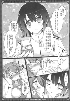 (C86) [Aruku Denpatou no Kai (Mitsuki Touka)] Nagato no Mon, Mutsu no Oku (Kantai Collection -KanColle-) - page 24