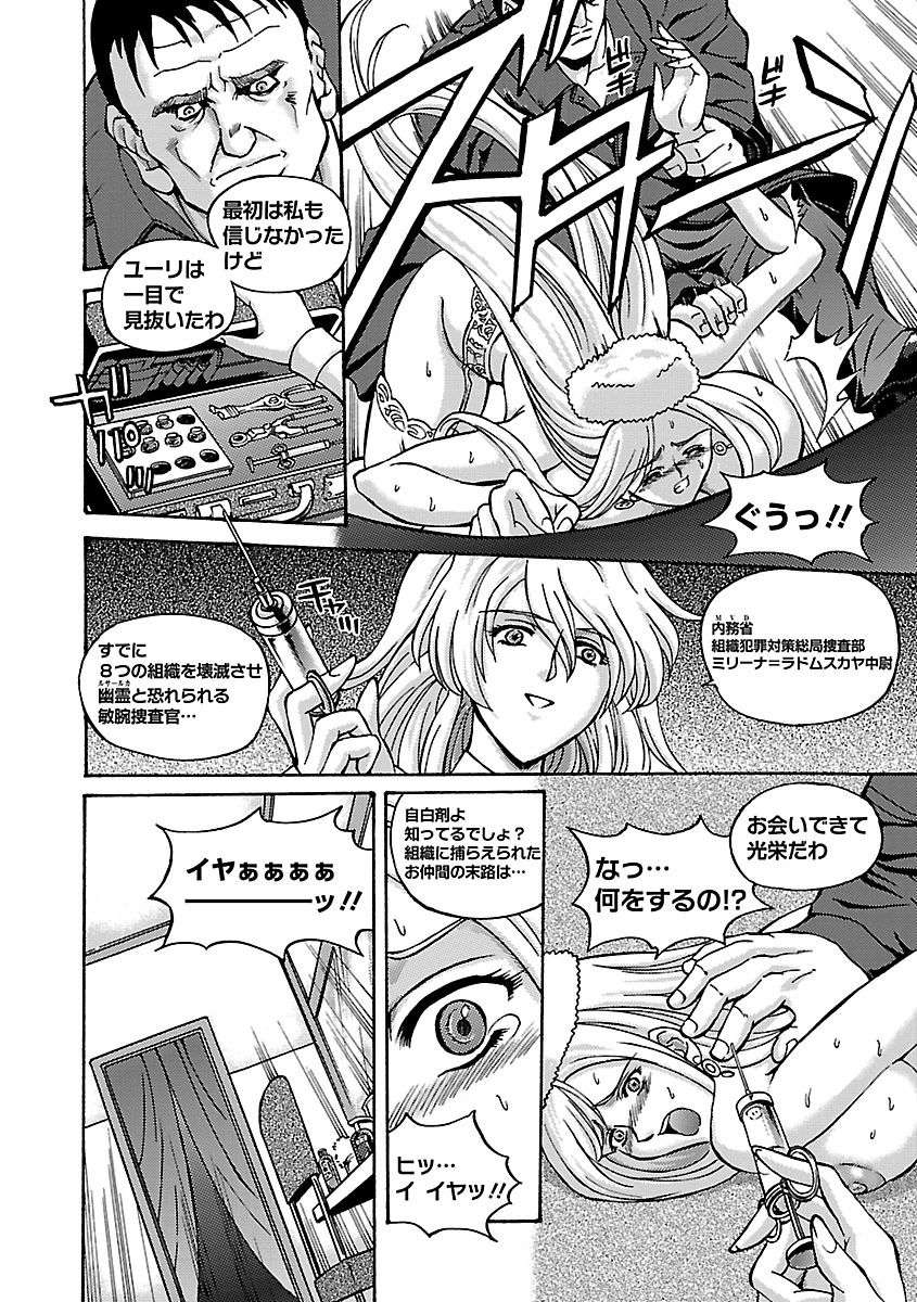 [Hasebe Mitsuhiro] Kinpatsu Bakunyuu Seisho - Blonde Rape Bible [Digital] page 68 full