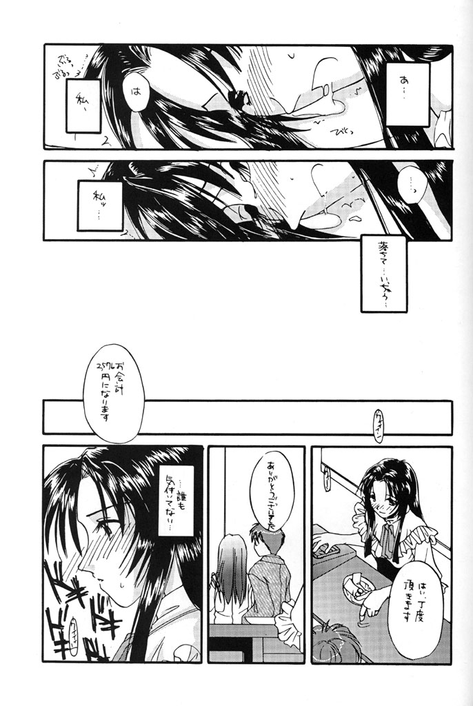 (C57) [Digital Lover (Nakajima Yuka)] Seifuku Rakuen 5 - Costume Paradise; Trial 05 (Kizuato) page 20 full