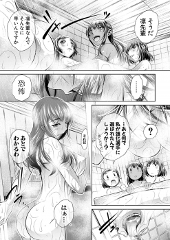[NABURU] Gakusei Kaikan [Digital] - page 14