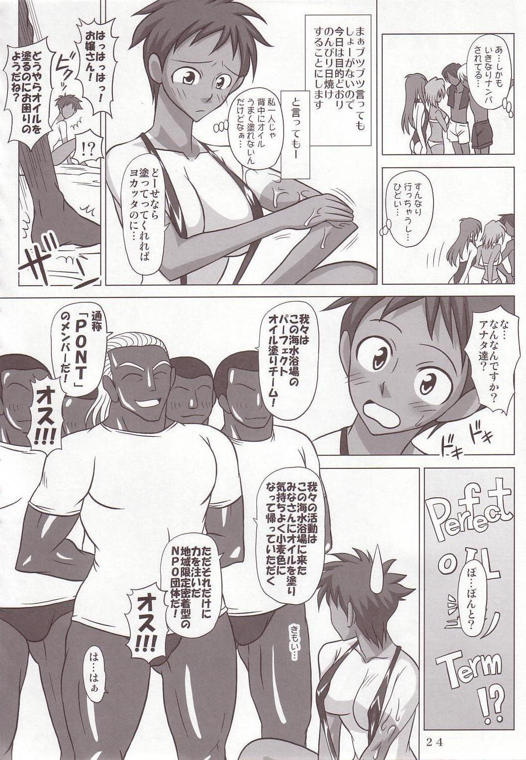 (Futaket 3) [VOLTCOMPANY. (Asahimaru, Kurenai Yuuji)] Namaiki Milk! page 23 full
