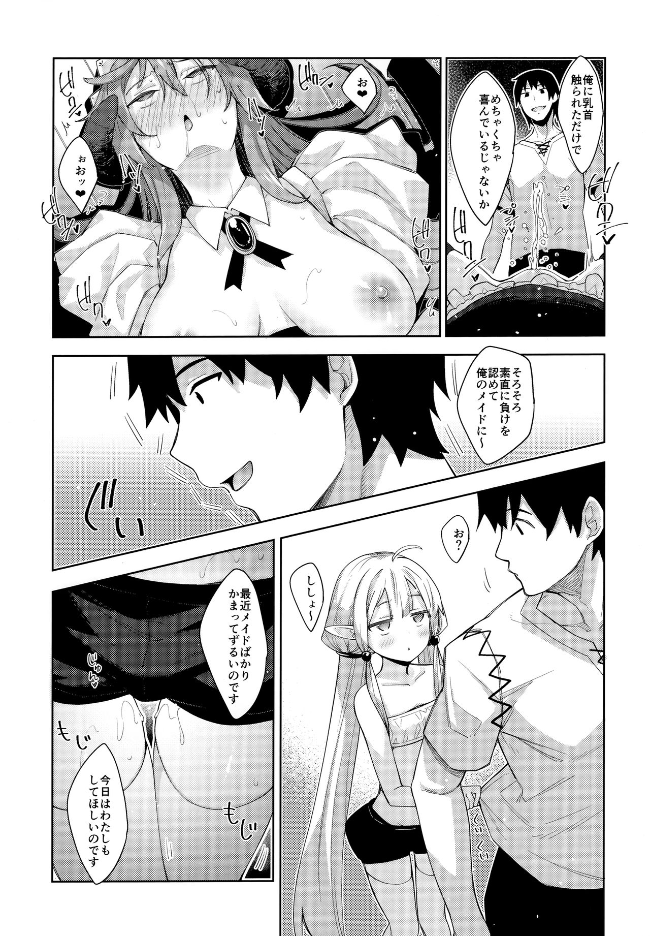 (C96) [Petapan (Akino Sora)] Isekai Kita no de Mahou o Sukebe na Koto ni Riyou Shiyou to Omou III page 19 full