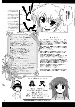 (C82) [Matsumoto Drill Kenkyuujo (Naganoon)] COMIC Matsumoto Drill Vol.1 Gouten [Chinese] [臭鼬娘漢化組] - page 50